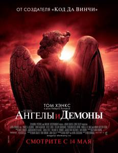      / Angels & Demons / (2009)  