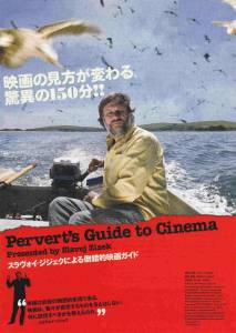     The Pervert's Guide to Cinema  