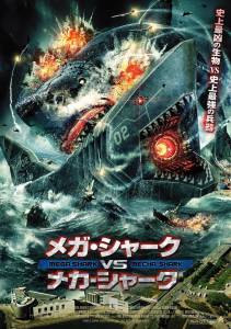   -  - Mega Shark vs. Mecha Shark - (2014) 