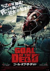     Goal of the Dead 