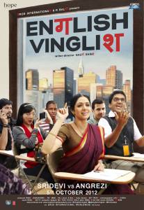    - - English Vinglish 