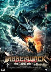     () - Jabberwock - 2011  