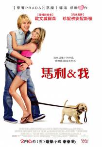     Marley & Me / [2008] 