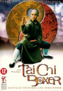    2 - Tai ji quan online