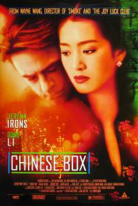     Chinese Box  