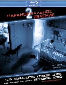   2 / Paranormal Activity2 - [2010] 