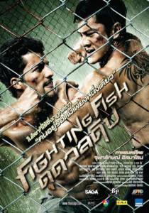     Fighting Fish / (2012)