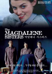     / The Magdalene Sisters 