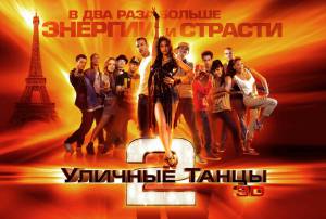  2 StreetDance2 - 2012  