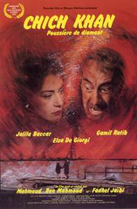 Poussire de diamant (1991)