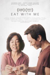     - Eat with Me / [2014]  