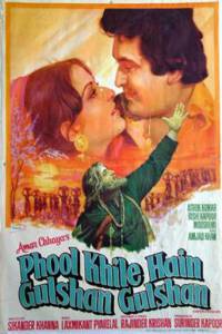        Phool Khile Hain Gulshan Gulshan - (1978) 