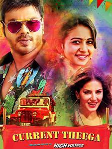   / Current Theega [2014]    