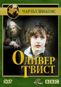   (-) - Oliver Twist    