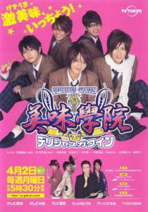     () Derishasu gakuin / [2007 (1 )]