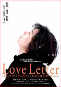      / Love Letter (1995)