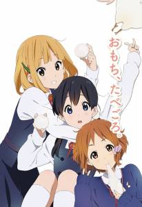     () / Tamako Market [2013 (1 )]  