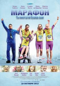  De Marathon - [2012]   