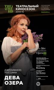    / La Donna del Lago 