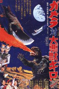      Gamera tai daiakuju Giron - 1969 