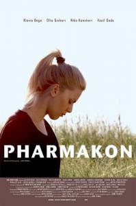  Pharmakon / (2012)   