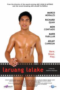   - / Laruang lalake / [2010] 