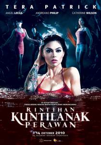 Rintihan kuntilanak perawan - Rintihan kuntilanak perawan / (2010)   