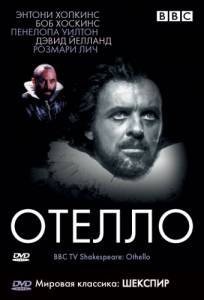   BBC:  () - Othello   