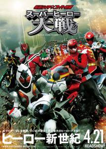     x  :   - Kamen Raid Sup Sentai Sup Hr Taisen 