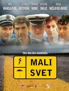   - Mali svet / (2003)    